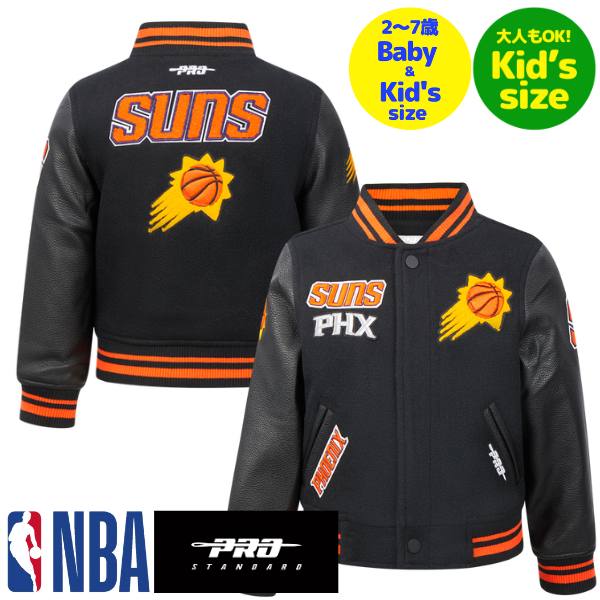 【送料無料】 NBA公式 キッズ用アウター 子供用スタジャン ユースサイズジャケット バーシティジャケット プロスタンダード Pro Standard フェニックス・サンズ PHOENIX SUNS RETRO CLASSIC BOYS RIB WOOL VARSITY JACKET