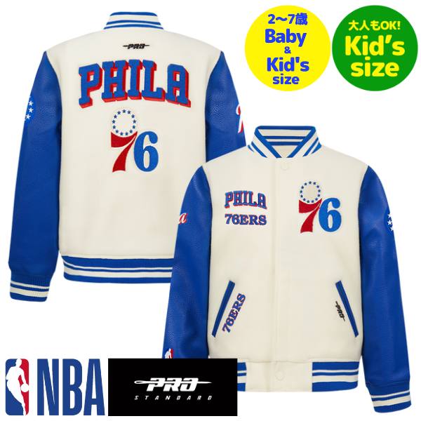 【送料無料】 NBA公式 キッズ用アウター 子供用スタジャン ユースサイズジャケット バーシティジャケット プロスタンダード Pro Standard フィラデルフィア・セブンティシクサーズ PHILADELPHIA 76ERS RETRO CLASSIC BOYS RIB WOOL VARSITY JACKET 28,314円