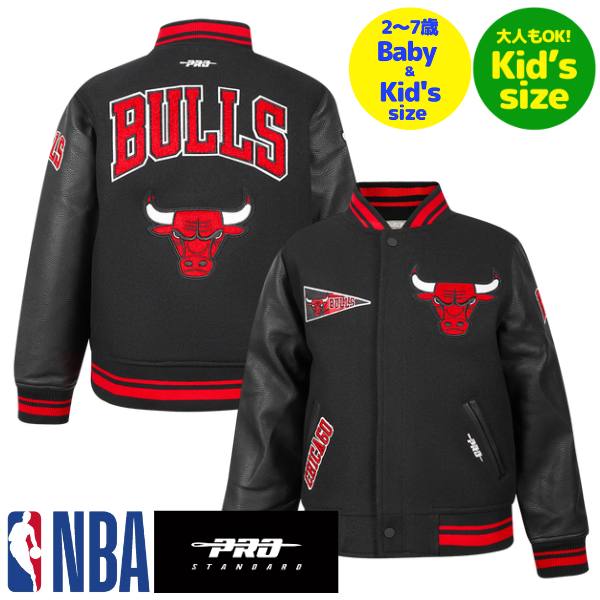 【送料無料】 NBA公式 キッズ用アウター 子供用スタジャン ユースサイズジャケット バーシティジャケット プロスタンダード Pro Standard シカゴ・ブルズ 河村勇輝 CHICAGO BULLS RETRO CLASSIC BOYS RIB WOOL VARSITY JACKET