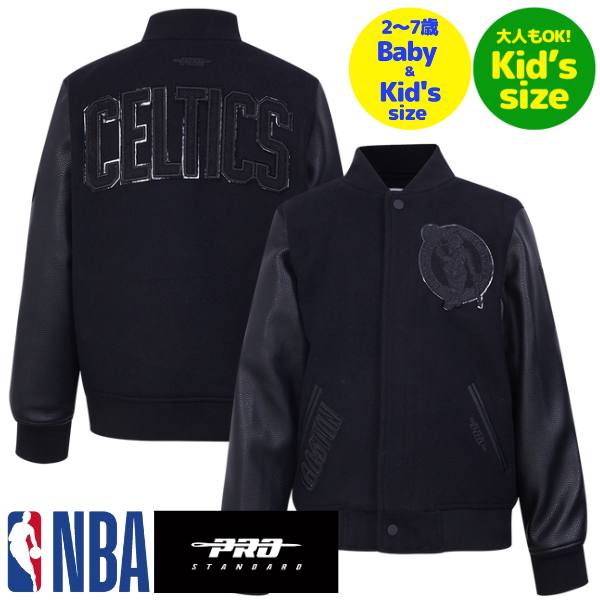 【送料無料】 NBA公式 キッズ用アウター 子供用スタジャン ユースサイズジャケット バーシティジャケット プロスタンダード Pro Standard ボストン・セルティックス ジェイソン・テイタム BOSTON CELTICS TRIPLE BLACK BOYS WOOL VARSITY JACKET