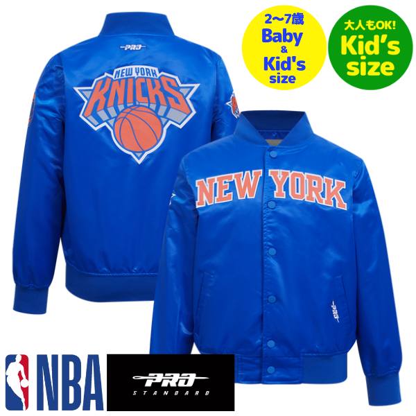 【送料無料】 NBA公式 キッズ用アウター 子供用スタジャン ユースサイズジャケット バーシティジャケット プロスタンダード Pro Standard ニューヨーク・ニックス NEW YORK KNICKS CLASSIC BOYS SATIN JACKET 23,664円