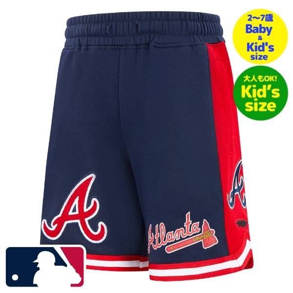 Pro Standard プロスタンダード MLB公式 メジャーリーグオフィシャル 男の子用ショートパンツ キッズ用短パン ボトムス アトランタ・ブレーブス ATLANTA BRAVES CLASSIC 2.0 SHORT