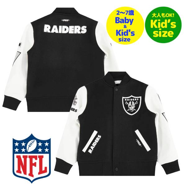 【送料無料】【ベビー・キッズ・ユースサイズ】 Pro Standard プロスタンダード NFL公式 アメフト 子供用アウター ジャケット スタジャン ジャンパー ラスベガス・レイダース LAS VEGAS RAIDERS CLASSIC WOOL VARSITY JACKET