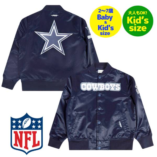 【送料無料】【ベビー・キッズ・ユースサイズ】 Pro Standard プロスタンダード NFL公式 アメフト 子供用アウター ナイロンジャケット スタジャン ジャンパー ダラス・カウボーイズ DALLAS COWBOYS CLASSIC SATIN JACKET 22,259円