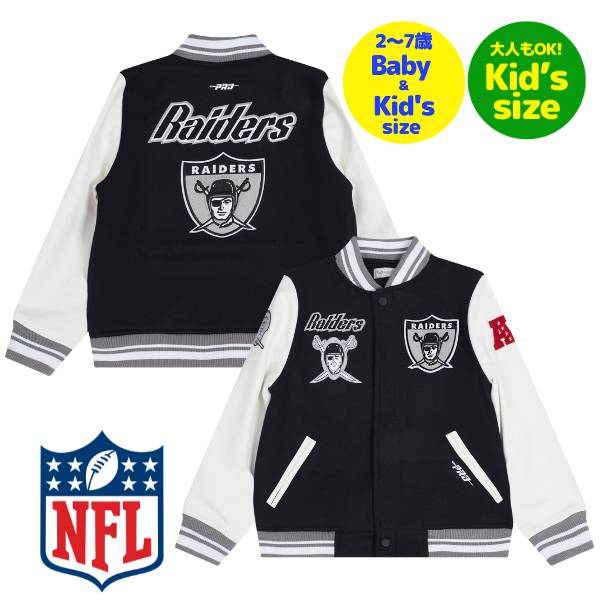【送料無料】【ベビー・キッズ・ユースサイズ】 Pro Standard プロスタンダード NFL公式 アメフト 子供用アウター ナイロンジャケット スタジャン ジャンパー ラスベガス・レイダース RAIDERS RETRO CLASSIC RIB WOOL VARSITY JACKET