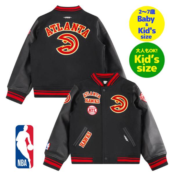 【送料無料】【ベビー・キッズ・ユースサイズ】 Pro Standard プロスタンダード NBA公式 子供用アウター ジャケット スタジャン ジャンパー アトランタ・ホークス ATLANTA HAWKS RETRO CLASSIC RIB WOOL VARSITY JACKET