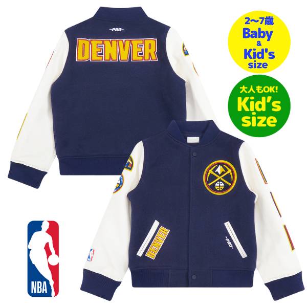 【送料無料】【ベビー・キッズ・ユースサイズ】 Pro Standard プロスタンダード NBA公式 子供用アウター ジャケット スタジャン ジャンパー デンバー・ナゲッツ DENVER NUGGETS CLASSIC WOOL VARSITY JACKET