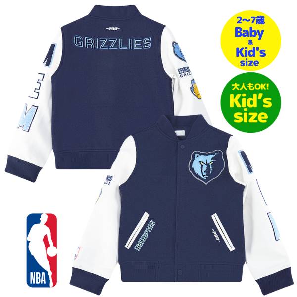 【送料無料】【ベビー・キッズ・ユースサイズ】 Pro Standard プロスタンダード NBA公式 子供用アウター ジャケット スタジャン ジャンパー メンフィス・グリズリーズ ジャ・モラント 河村勇輝 MEMPHIS GRIZZLIES CLASSIC WOOL VARSITY JACKET