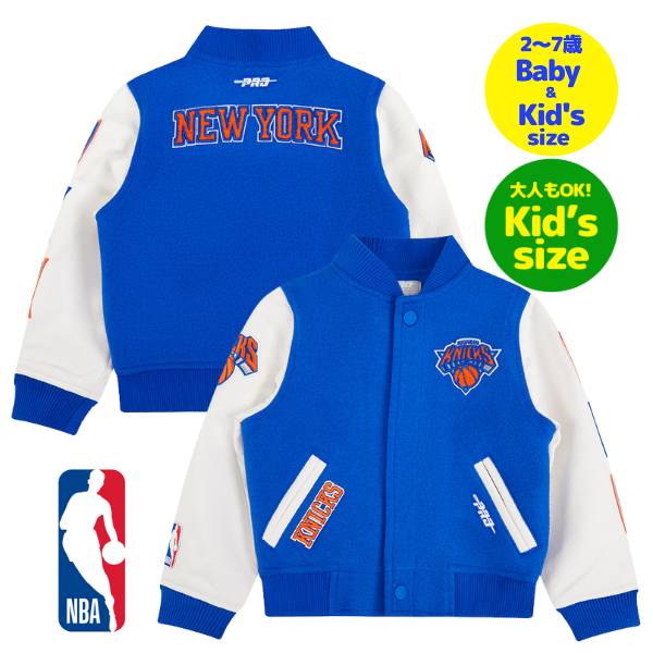 【送料無料】【ベビー・キッズ・ユースサイズ】 Pro Standard プロスタンダード NBA公式 子供用アウター ジャケット スタジャン ジャンパー ニューヨーク・ニックス NEW YORK KNICKS CLASSIC WOOL VARSITY JACKET