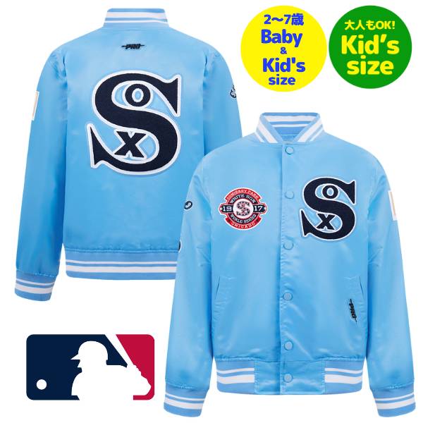 Pro Standard プロスタンダード MLB公式 メジャーリーグオフィシャル 子供用アウター ジャケット スタジャン ジャンパー シカゴ・ホワイトソックス CHICAGO WHITE SOX RETRO CLASSIC SATIN JACKET