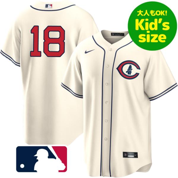 【送料無料】【大人もOK★キッズサイズ】 MLB公式 NIKE ナイキ 今永昇太 シカゴ・カブス 子供用ユニフォーム ジャージ レプリカ ユニホーム フィールドオブドリームズ Cubs Field of Dreams Jersey