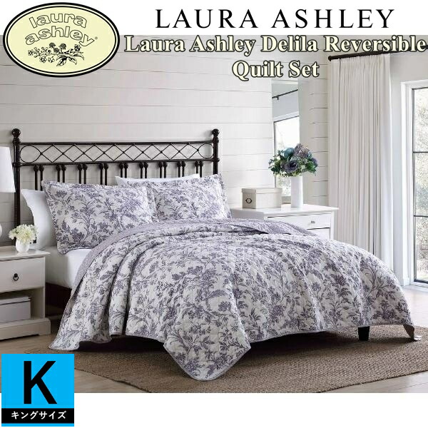 【貨物輸送無料】【第一人者】 Laura Ashley ローラアシュレイ Delilaリバーシブルベッドキルト3点仕掛ける（Purple） 花柄臥榻押しかぶせる ベッドスプレッド 枕押しかぶせる 寝具 うつり変わり 引っ越し祝賀会 営造祝賀会