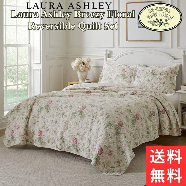 楽天市場】【送料無料】 Laura Ashley ローラアシュレイ Flora
