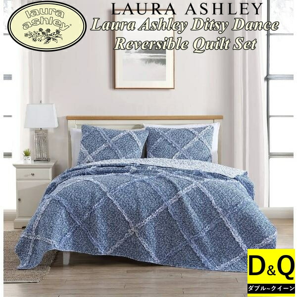 【送料無料】【ダブル・クイーン】 Laura Ashley ローラアシュレイ Ditsy Danceリバーシブルベッドキルト3点セット（Blue） 花柄ベッドカバー ベッドスプレッド 枕カバー 寝具 模様替え 引越し祝い