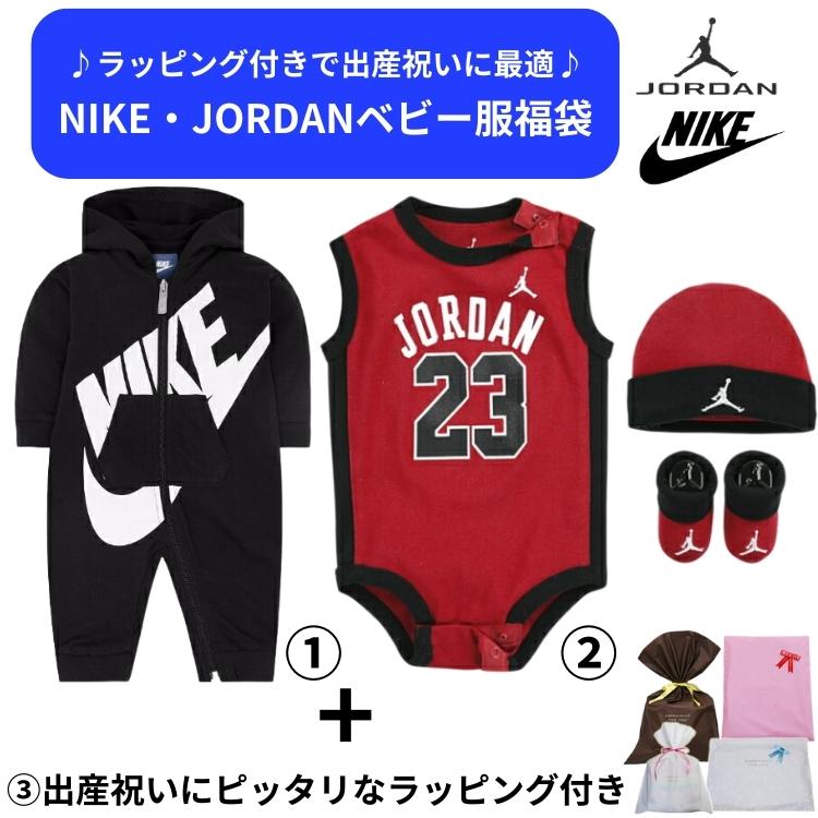 【貨物輸送無料】 nike ナイキ Jordan ジョーダン 【もの言う花0-12ヵ月用大いさ】 ラッピング付き添い人なので生み出すこと祝い事に至適!! お坊っちゃん用一般受けベビー服超晴れ晴れしい福袋 ロンパース 上半身背広 差し上げ物 セットアップ 生まれ落ちる祝い事 もの言う花シャワー