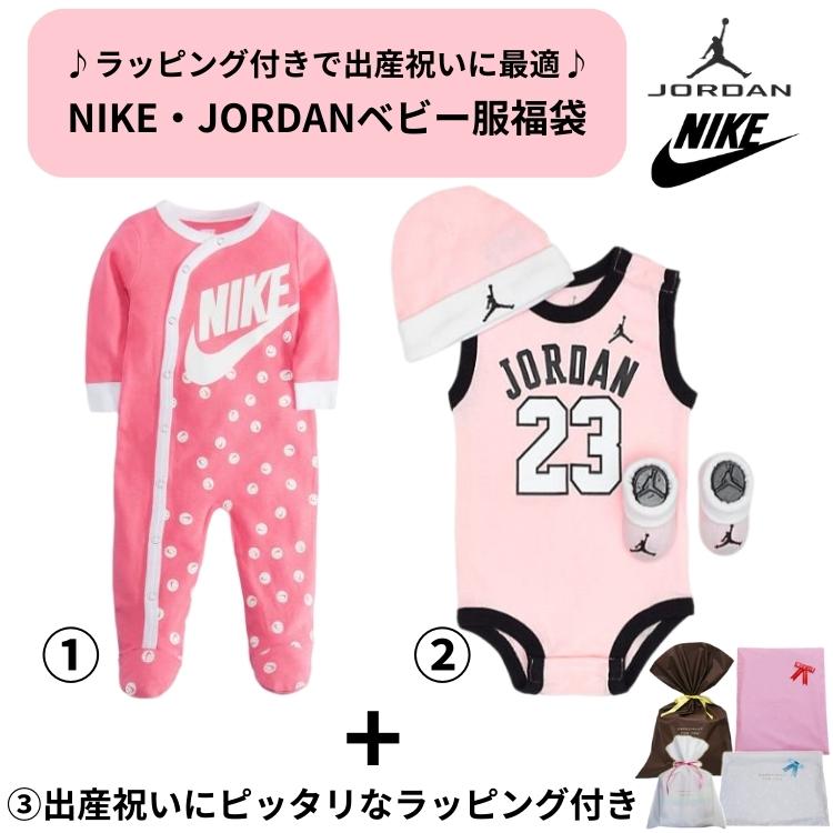 【貨物輸送無料】 nike ナイキ Jordan ジョーダン 【もの言う花0-12ヵ月用大いさ】 ラッピング付き添い人なので生み出すこと祝い事に至適!! 御嬢さん用一般受けベビー服超晴れ晴れしい福袋 ロンパース 上半身背広 差し上げ物 セットアップ 生まれ落ちる祝い事 もの言う花シャワー