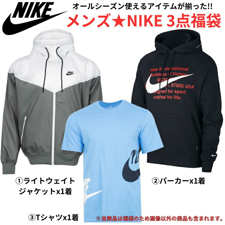 NIKE - マンチェＵ福袋 ピステパーカー 上下ジャージ 総額30000円以上2点 NIKE ナイキ キッズ パーカー スウェット 130-160cm 子供服