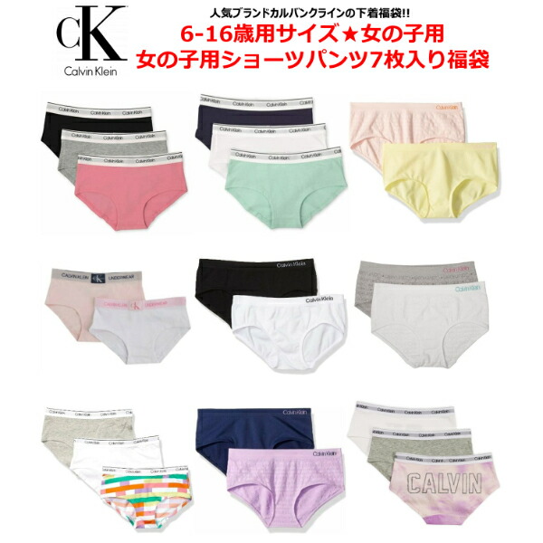 Calvin Klein カルバンクライン 【6-16歳用大きさ☆成年者も聞き入れる!!】 御姉さん用さる股引きズボン下其れは其れは7枚入り口・入口激安福袋 肌付き 肌付き 小物・佩び物