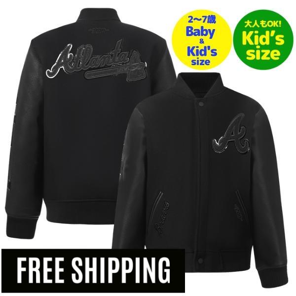 【送料無料】【正規品】 MLB メジャーリーグ 子供用アウター キッズ用ジャケット スタジャン ジャンパー ユース プロスタンダード Pro Standard アトランタ・ブレーブス ATLANTA BRAVES TRIPLE BLACK BOYS WOOL VARSITY JACKET