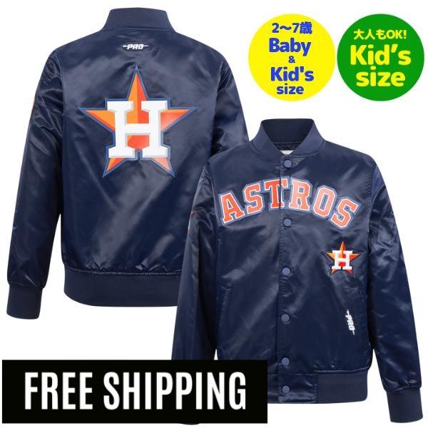 【送料無料】【正規品】 MLB メジャーリーグ 子供用アウター キッズ用ジャケット スタジャン ジャンパー ユース プロスタンダード Pro Standard ヒューストン・アストロズ HOUSTON ASTROS CLASSIC BOYS SATIN JACKET|USキッズウェア店