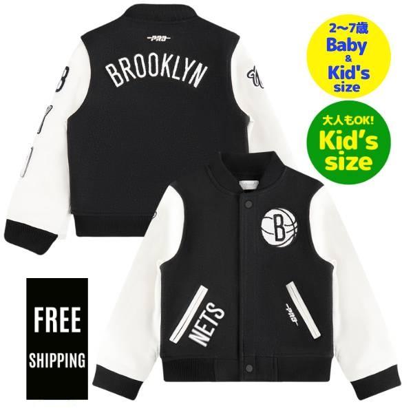 【送料無料】【ベビー・キッズ・ユースサイズ】 Pro Standard プロスタンダード NBA 子供用アウター ジャケット スタジャン ジャンパー ブルックリン・ネッツ BROOKLYN NETS CLASSIC WOOL VARSITY JACKET｜USキッズウェア店