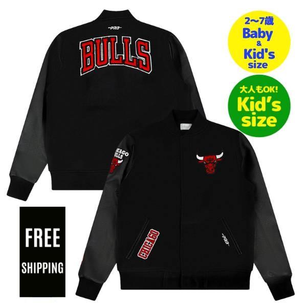 【送料無料】【ベビー・キッズ・ユースサイズ】 Pro Standard プロスタンダード NBA 子供用アウター ジャケット スタジャン ジャンパー シカゴ・ブルズ CHICAGO BULLS CLASSIC WOOL VARSITY JACKET