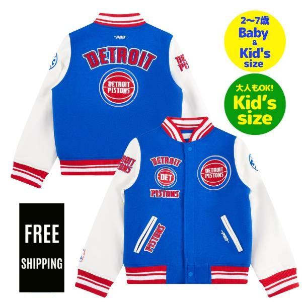 【送料無料】【ベビー・キッズ・ユースサイズ】 Pro Standard プロスタンダード NBA 子供用アウター ジャケット スタジャン ジャンパー デトロイト・ピストンズ DETROIT PISTONS RETRO CLASSIC RIB WOOL VARSITY JACKET｜USキッズウェア店