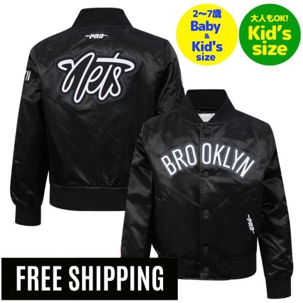 【送料無料】 NBA キッズ用アウター 子供用スタジャン ユースサイズジャケット バーシティジャケット プロスタンダード Pro Standard ブルックリン・ネッツ BROOKLYN NETS CLASSIC BOYS SATIN JACKET｜USキッズウェア店