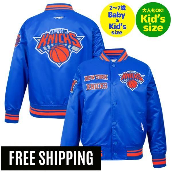 【送料無料】 NBA キッズ用アウター 子供用スタジャン ユースサイズジャケット バーシティジャケット プロスタンダード Pro Standard ニューヨーク・ニックス NEW YORK KNICKS RETRO CLASSIC BOYS RIB SATIN JACKET｜USキッズウェア店