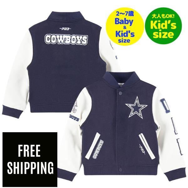 【送料無料】【ベビー・キッズ・ユースサイズ】 Pro Standard プロスタンダード NFL アメフト 子供用アウター ジャケット スタジャン ジャンパー ダラス・カウボーイズ DALLAS COWBOYS CLASSIC WOOL VARSITY JACKET｜USキッズウェア店