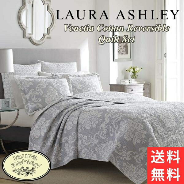 【貨物輸送無料】 Laura Ashley ローラアシュレイ Venetiaリバーシブルベッドキルトセット（Gray） 花柄寝台取りまかなう ベット取りまかなう 寝台キルト 枕取りまかなう 臥し所 布団取りまかなう うつり変わり 一緒になる祝賀会