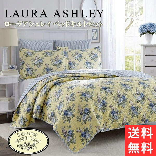 【貨物輸送無料】 Laura Ashley ローラアシュレイ Linleyリバーシブルベッドキルトセット（Soft Yellow） 花柄寝台取りまかなう ベット取りまかなう 寝台キルト ピローカバー 枕取りまかなう