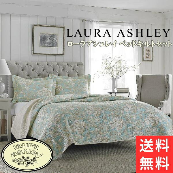 楽天市場】【送料無料】 Laura Ashley ローラアシュレイ Bedford