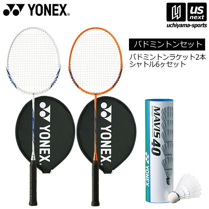 【楽天市場】ヨネックス【 YONEX 】 バドミントンセット シャトル付 バドミントンラケット2本セット B4000 （シャトル：ホワイト6個 ...