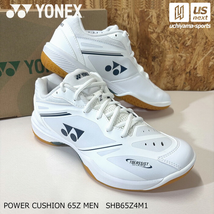 【動画あり】ヨネックス【 YONEX 】 バドミントンシューズ パワークッション 65Z メン 2026年春夏MODEL【 SHB65Z4M1 バドミントン ローカット 3E POWER CUSHION 】【翌日配達対象】【メール便不可】[自社倉庫]｜ＵＳ-ＮＥＸＴ