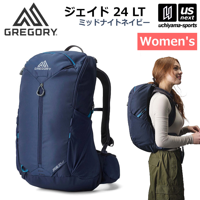 【新生活応援100円クーポン】（国内正規品）グレゴリー【 GREGORY 】ジェイド24 LT ミッドナイトネイビー アウトドア バックパック 2025年継続MODEL【 1493191552 リュックサック 登山 ハイキング レディース 女性向け 】 【翌日配達対象】【メール便不可】[自社倉庫] 16,830円