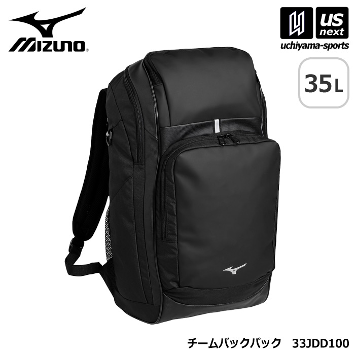 ミズノ 【 MIZUNO 】 メンズ レディース チームバックパック 35L 2026年春夏MODEL 【 33JDD100 バック リュック ディパック リュックサック 学校 通学 部活動 クラブ スポーツ ブラック 】 【翌日配達対象】【メール便不可】[自社倉庫]