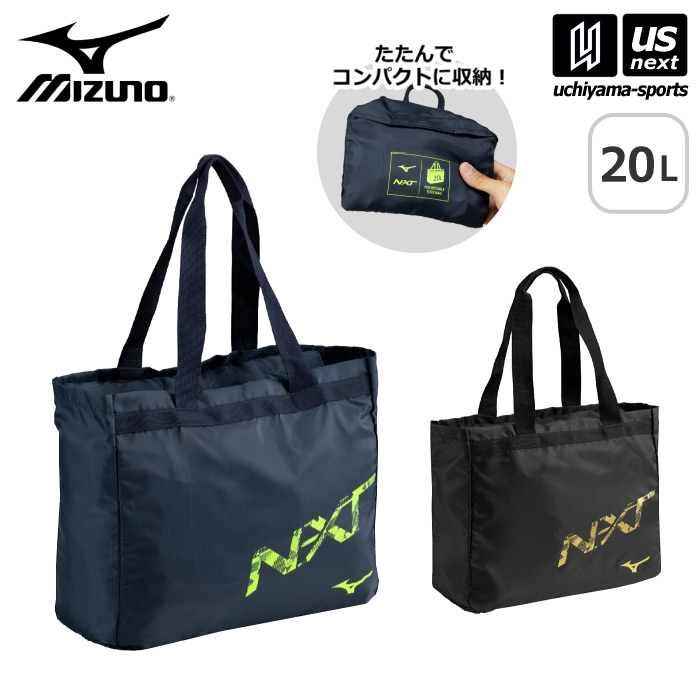 楽天市場】【1点までメール便可】ミズノ【MIZUNO】N-XT ポケッタブル
