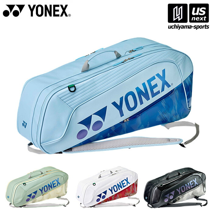 ヨネックス【 YONEX 】 バドミントン ラケットバッグ6 2026年春夏限定MODEL【 BAG2642RY ラケットバッグ ラケットケース ラケットリュック EXPERT SERIES 】【翌日配達対象】【メール便不可】[自社倉庫]｜ＵＳ-ＮＥＸＴ