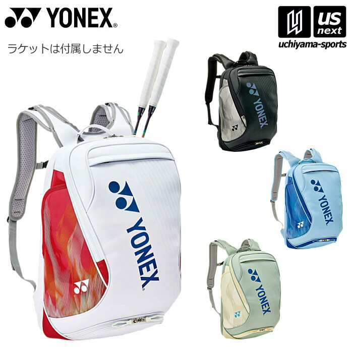 楽天市場】ヨネックス【 YONEX 】 バドミントン バックパック 2026年春