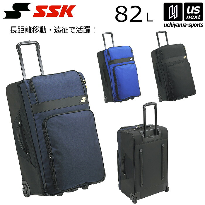 (大型品) エスエスケイ【 SSK 】野球 消音キャスターバッグ 約82L 2026年継続MODEL【 BH3002 キャリーケース キャリーバッグ キャスターバック コロコロ 静か 部活 合宿 遠征】【メール便不可】[自社倉庫]｜ＵＳ-ＮＥＸＴ