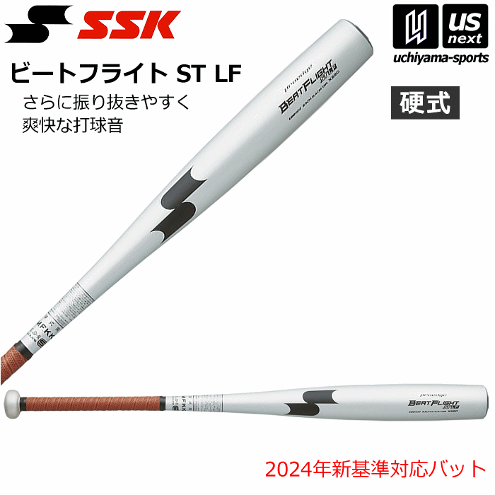 楽天市場】エスエスケイ【 SSK 】野球 一般硬式金属バット