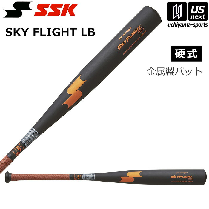 k*1様 SKYFLIGHT 硬式バット 黒/オレンジ　新基準 エスエスケイ（スポーツ用品） 2024新基準対応 SSK 硬式 金属