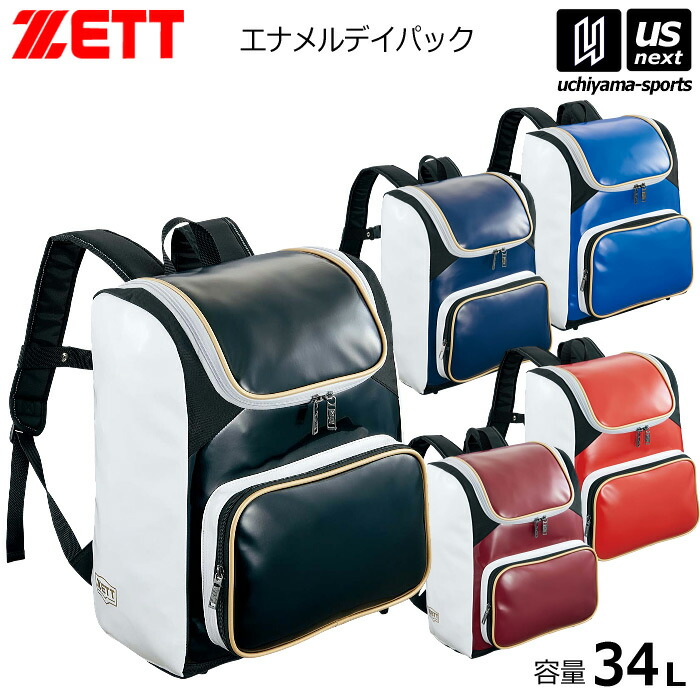 ゼット【 ZETT 】野球 エナメルデイパック 34L リュック バックパック 2026年継続MODEL【 BA481 リュックサック 通勤 通学 仕事 試合 遠征 合宿 スポーツバッグ エナメル 】 【翌日配達対象】【メール便不可】[自社倉庫]