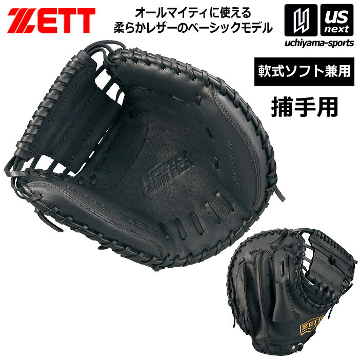 【新生活応援100円クーポン】ゼット【 ZETT 】野球 軟式・ソフト兼用グラブ ライテックスシリーズ 捕手用 キャッチャーミット 2026年継続MODEL【 BSCB56912L 右投げ グローブ 軟式グローブ ソフトボール LIGHTEX 】 【翌日配達対象】【メール便不可】[自社倉庫]