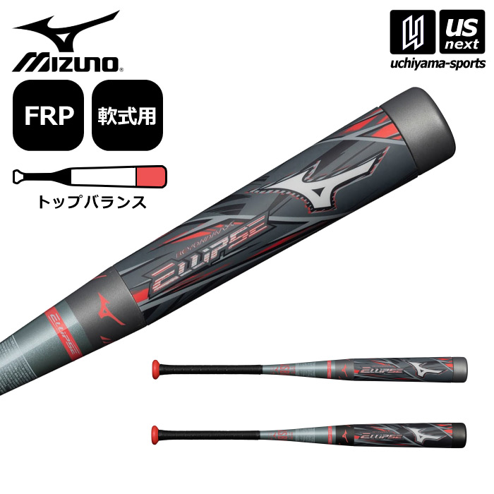 MIZUNO - 最終値下げ‼️ミズノ VX-4 軟式 トップバランス 使用感有り 一般用 MIZUNO - ミズノ ビヨンドマックス VX4 一般軟式用の通販 by