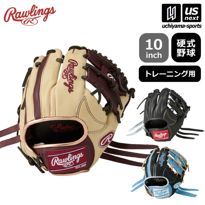 楽天市場】【即日発送可】ローリングス（Rawlings） GH4GTK4T