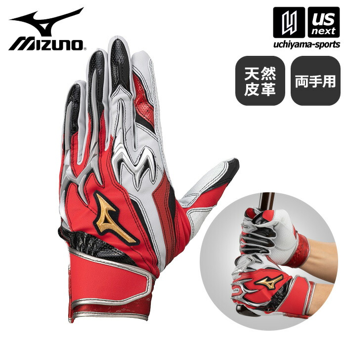 【火曜、水曜限定特価！】ミズノプロ バッティング道具 エルボーガードなど ミズノ直営店限定／ミズノプロ】シリコンパワーアークDI【両手用