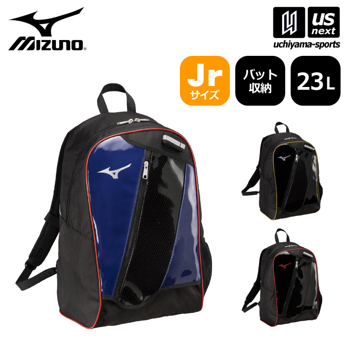 ミズノ バックパック 野球 リュック25Ｌ 楽天市場】【2022 春夏】 ミズノ 【MIZUNO】 グローバルエリート