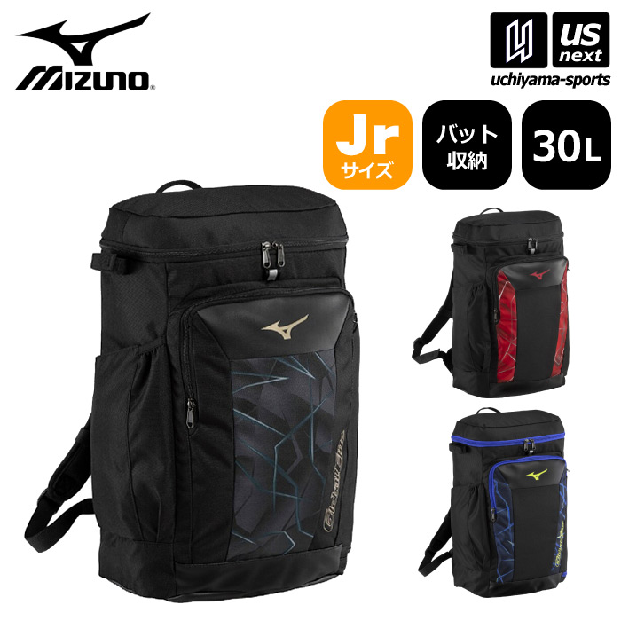 ミズノ 【 MIZUNO 】 野球 ジュニア グローバルエリート バックパックJr. 30L 2026年春夏MODEL 【 1FJDD450 GE バット収納 バットケース リュックサック バッグ ジュニア 通学 】 【翌日配達対象】【メール便不可】[自社倉庫]